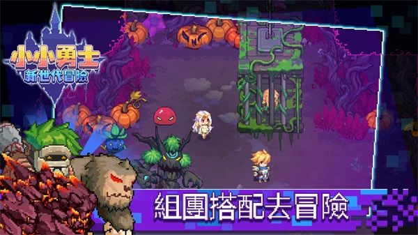 小小勇士新世代冒险游戏 1.3.1免广告版