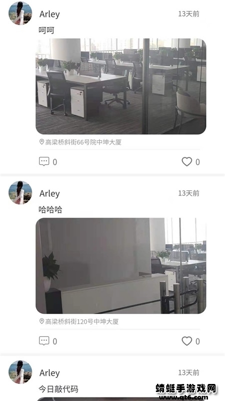 足迹 1.4.0最新版
