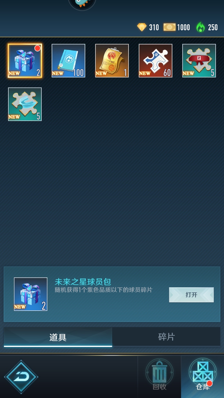 中职篮全力以赴手游 2.32.04最新版