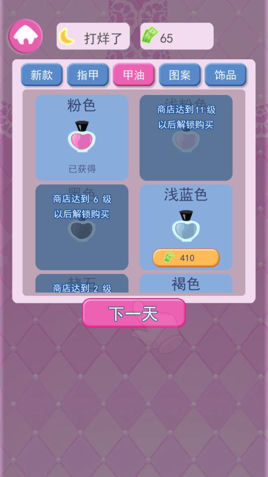 上流社会官方版