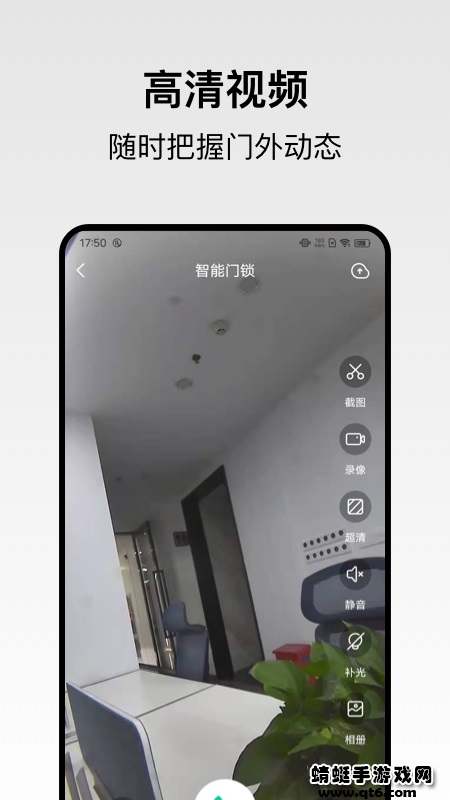 回家开门 1.2.0_2204201819最新版