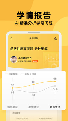 腾讯企鹅辅导app官方最新版 5.8.1.6安卓版