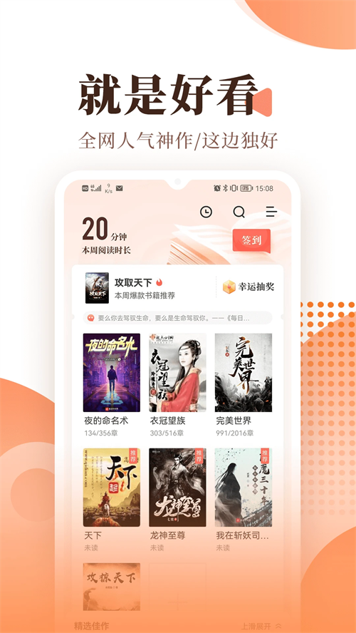 宜搜小说去广告清爽版2026