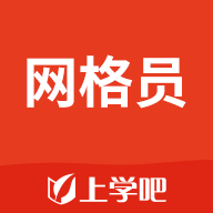 网格员考试题库app 5.0.8最新版