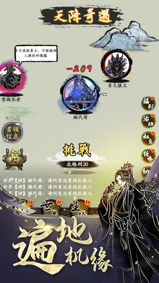 修仙伏魔游戏 0.0.1安卓版