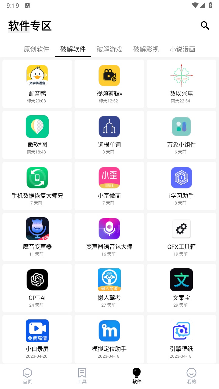 简盒app官方版 5.4.3.1安卓版