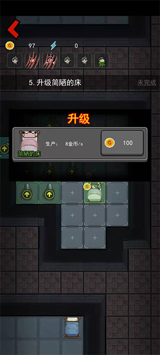 猛鬼宿舍最新版本免广告