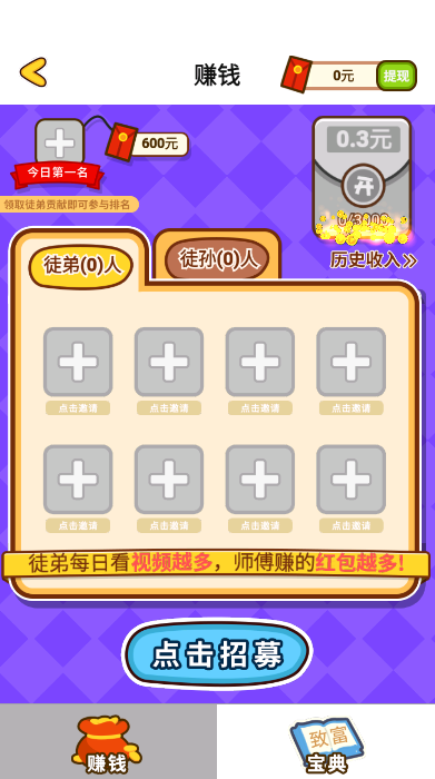 玩个锤锤红包版 玩个锤锤红包版