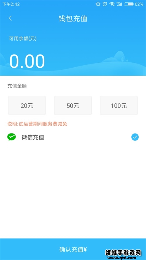 阳泉公交在线最新版免费 1.0.5安卓版