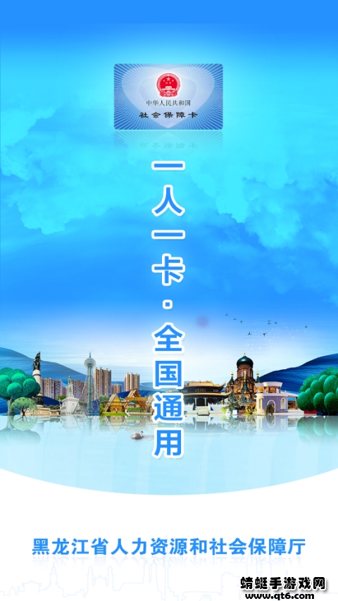 龙江采集核酸检测安卓版 龙江采集核酸检测安卓版