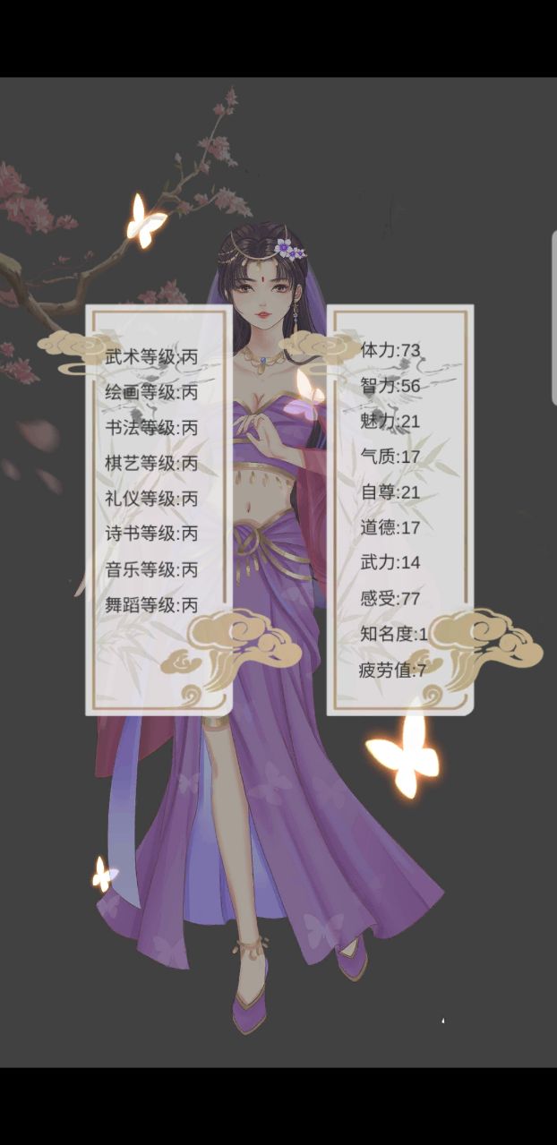 另一个我3小家碧玉免广告获取金币版 2.8安卓版