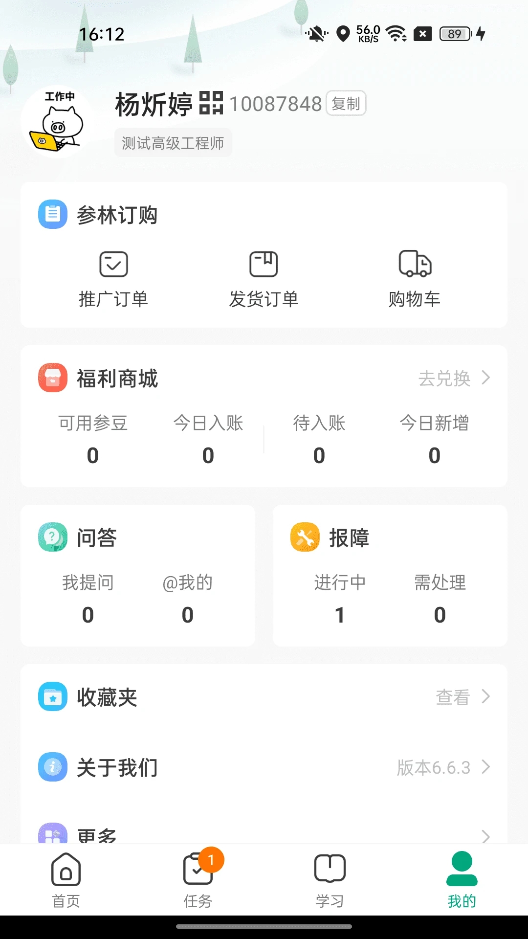 大参林百科app安卓 6.8.5客户端