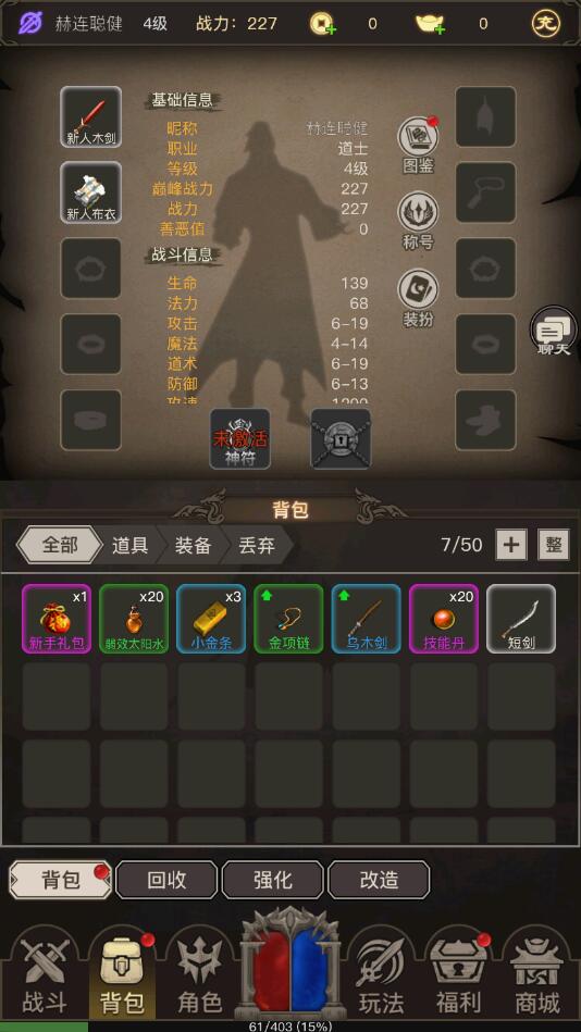 赤炎血途破解版 2.2.3最新版