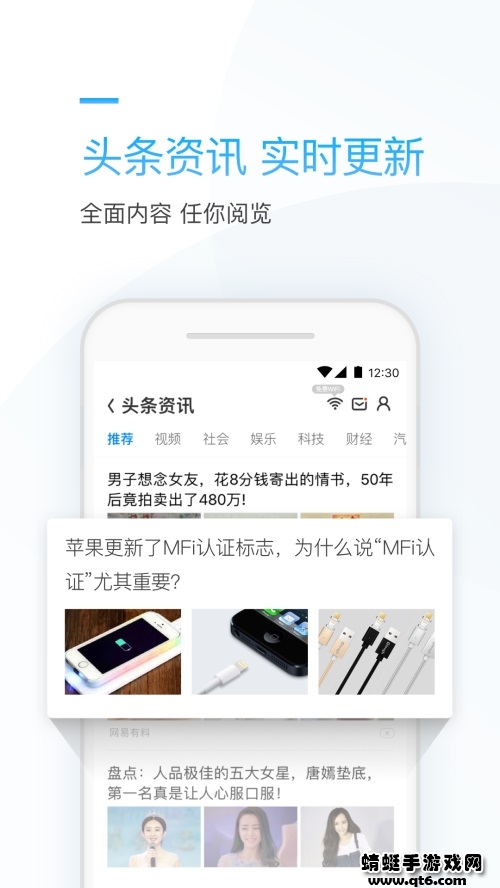 连尚万能上网去升级版 3.12.32安卓版