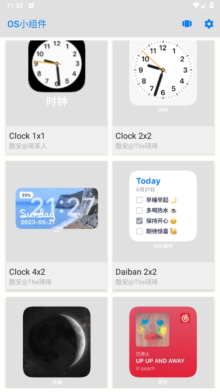 os小组件安卓 1.2手机版
