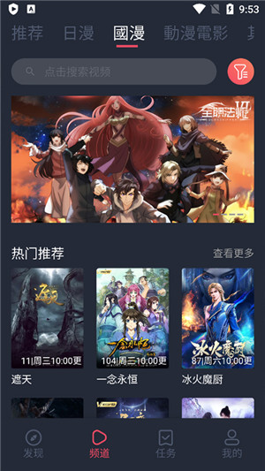 固次元无广告