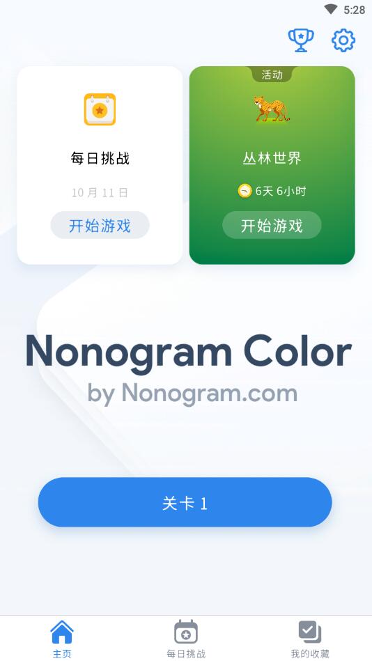 Nonogram Color(彩色像素拼图破解版) 1.9.1中文版
