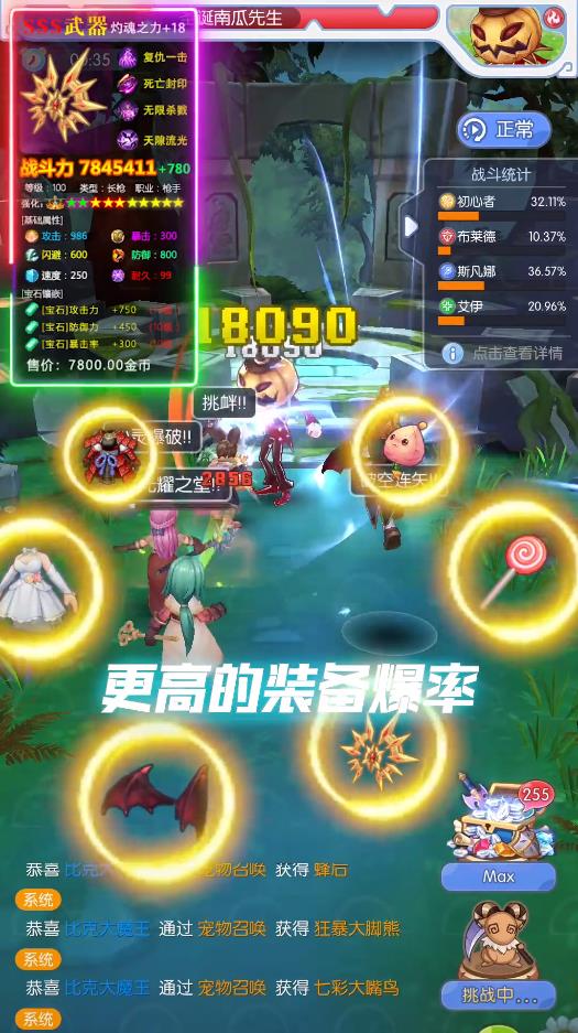 仙境放置版2021最新版