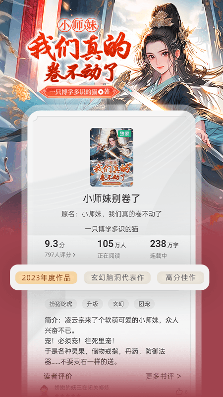 书旗小说app下载