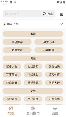 千岛小说最新版