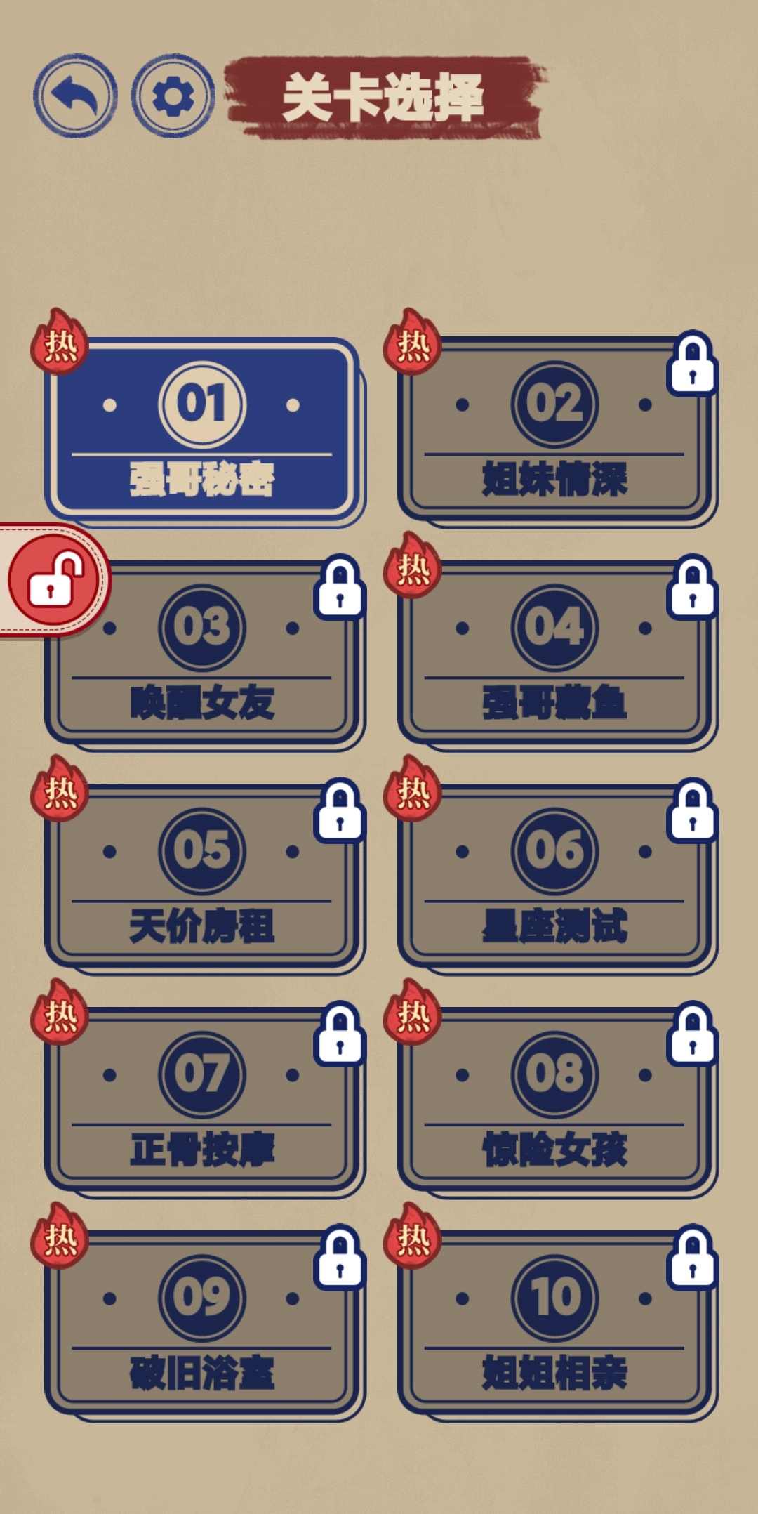 超级找茬大师最新版 1.1.1安卓版