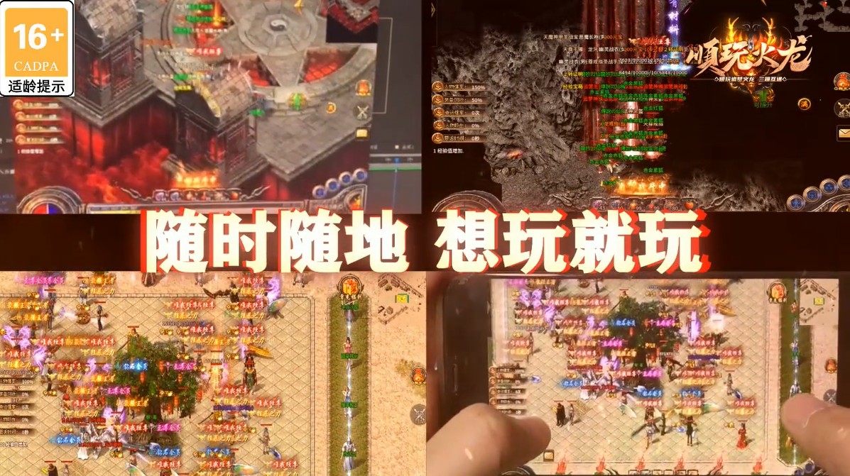 顺玩火龙游戏 1.2.0版本