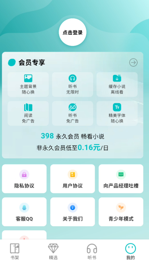 博阅小说官网