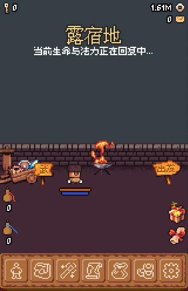 隐士出山 0.4.0安卓版