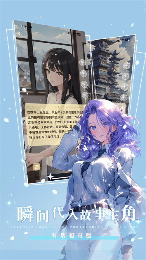 晓悟互动小说最新版本