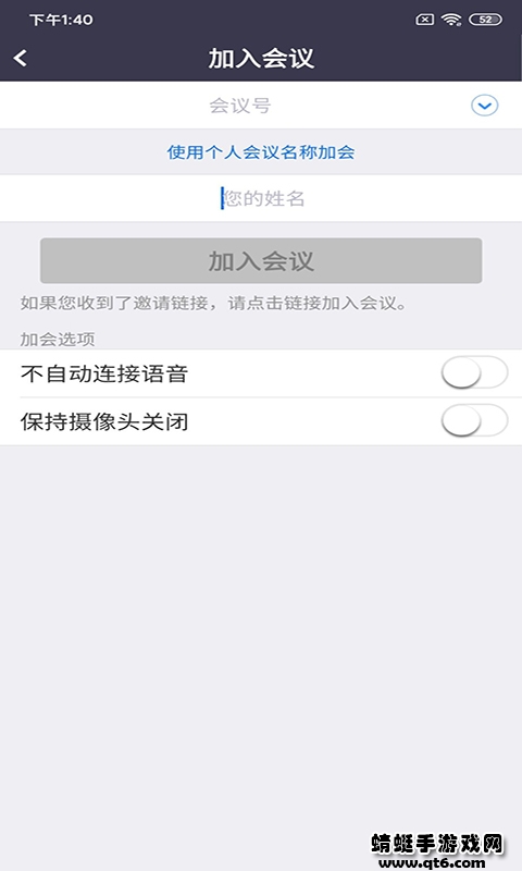 umeet官方版 5.5.50034.0228手机版