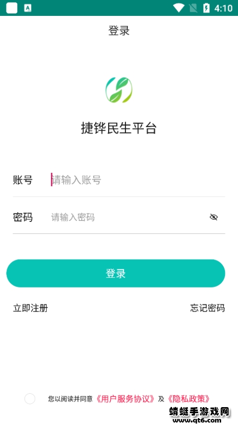 捷铧民生平台最新版 5.0.0安卓版