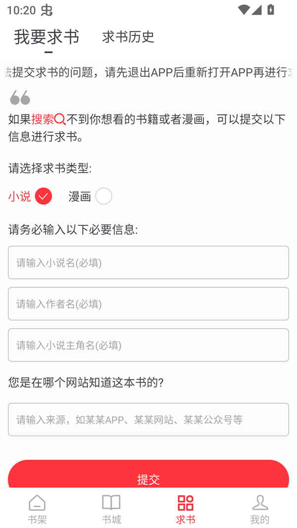 笔趣书阁无广告纯净版最新版本