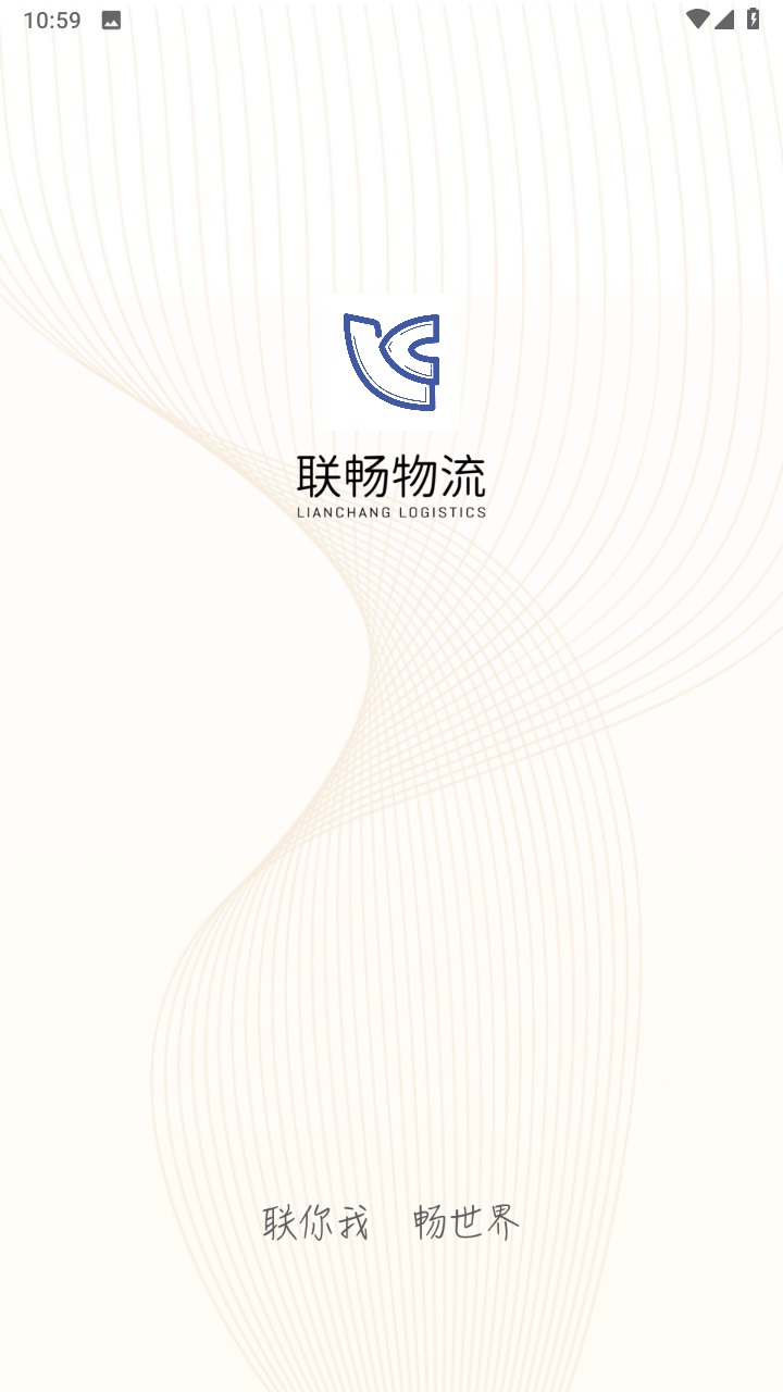 联畅云 联畅云