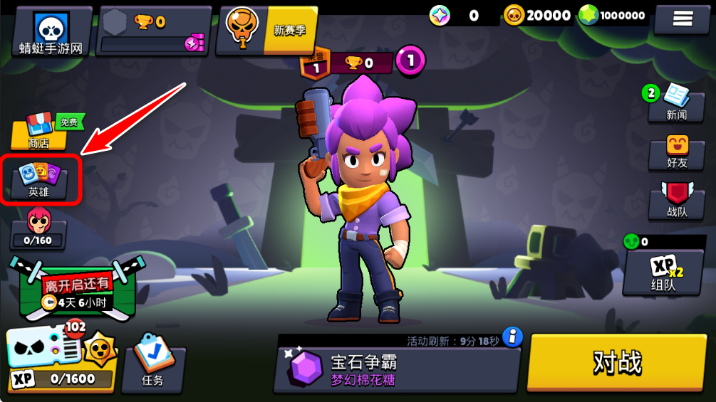 荒野乱斗私人服全英雄破解版(Null’s Brawl)