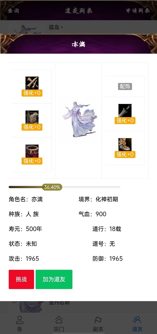 太古修真官方版 1.4.4最新版
