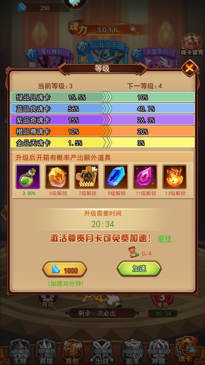 魔界军团九游官方版 魔界军团九游官方版