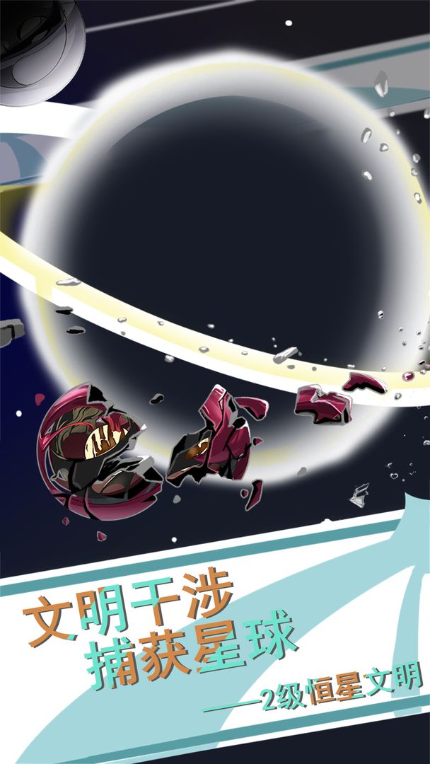 seven(第七文明手游) 0.12安卓版