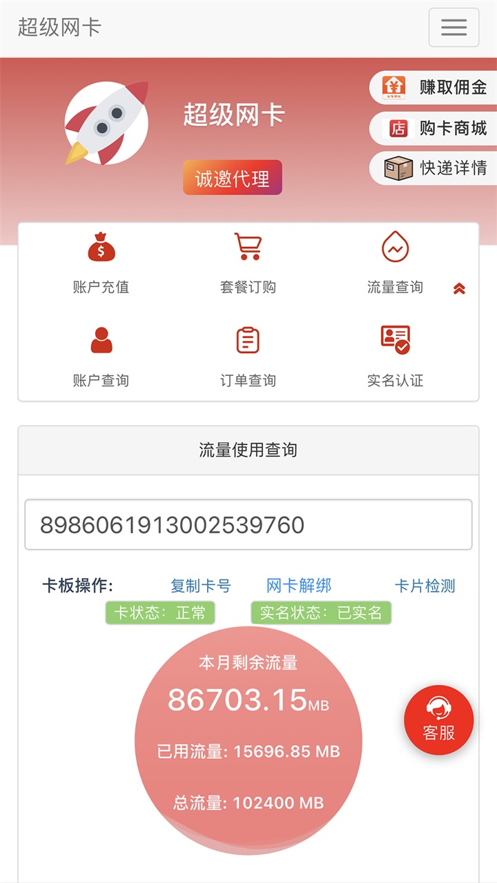 5g网盟app 1.1.9最新版