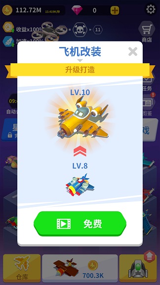 全民来战官方测试版 1.0.3安卓版