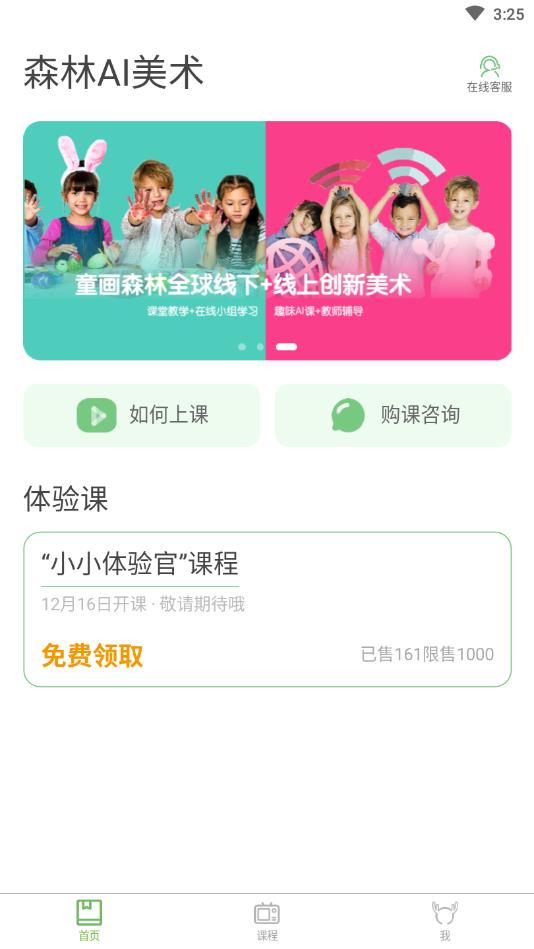 森林AI美术官方版 森林AI美术官方版