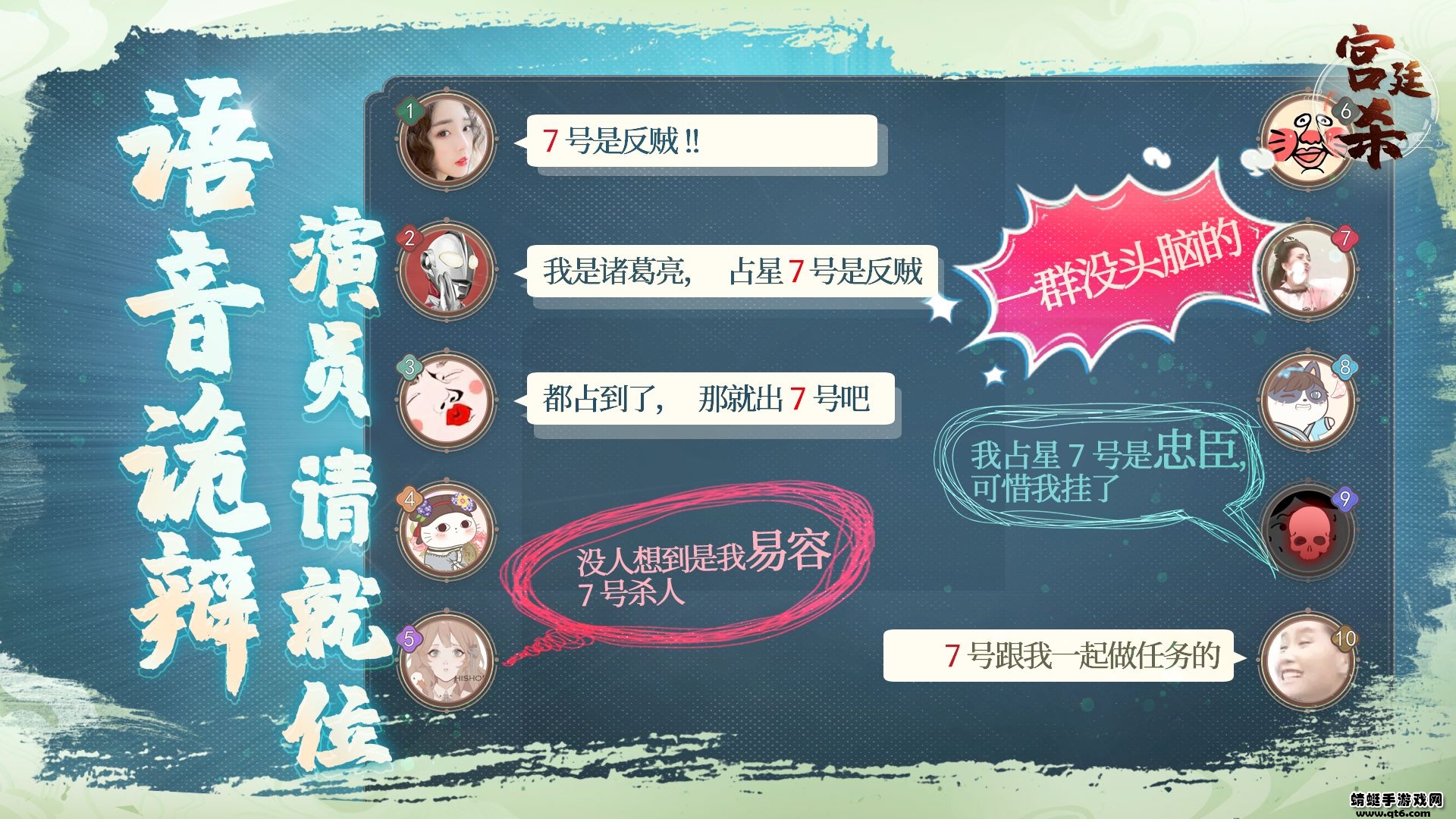 宫廷杀手游 宫廷杀手游
