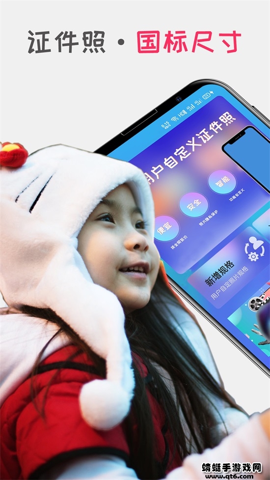 口袋证件照 口袋证件照