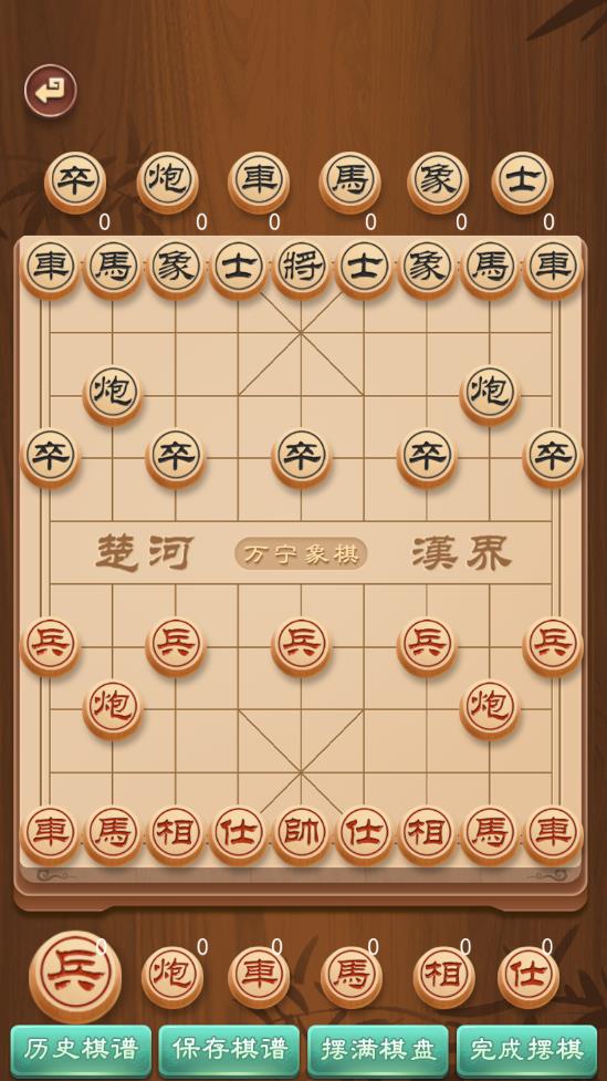 万宁象棋免广告版