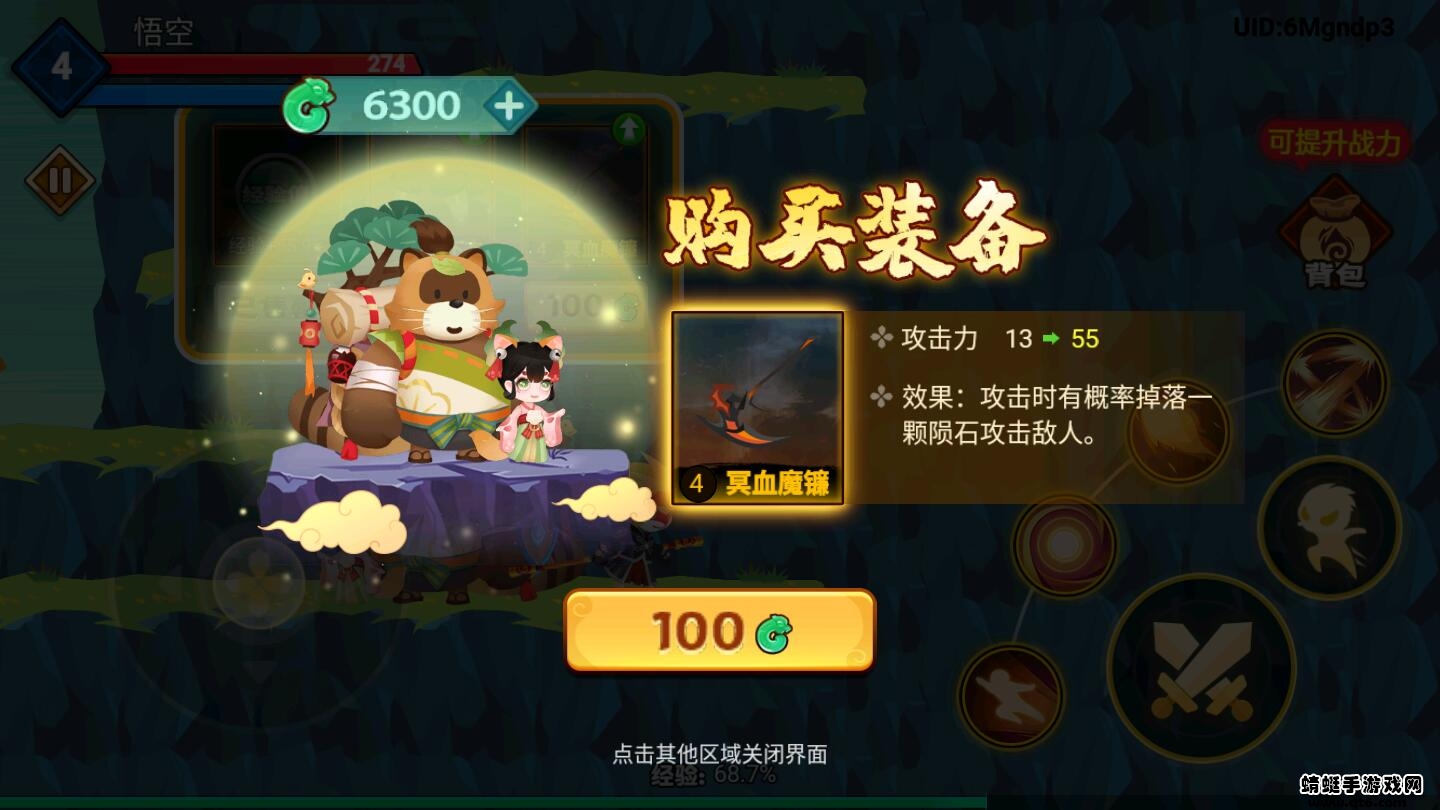 大侠怼他破解版2022 1.0.0最新版