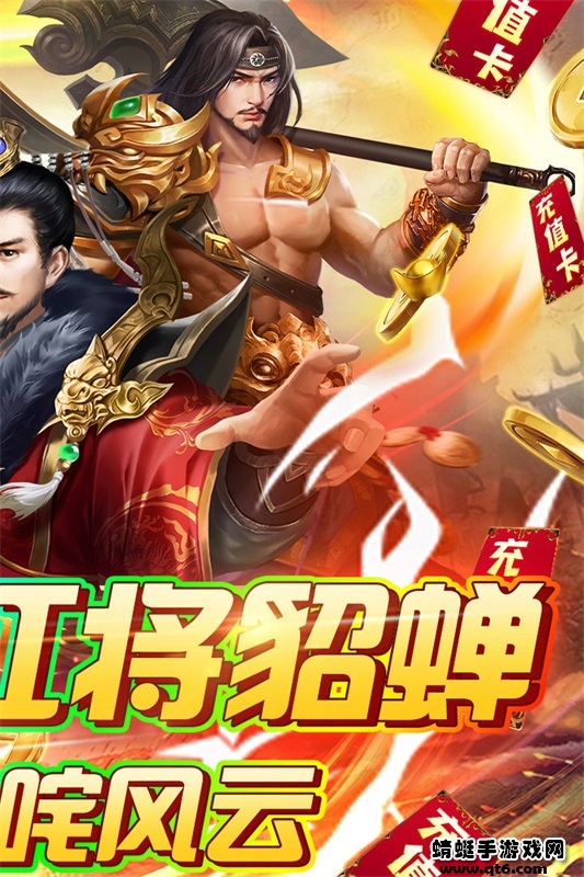火纹三国手游 1.0.1安卓版