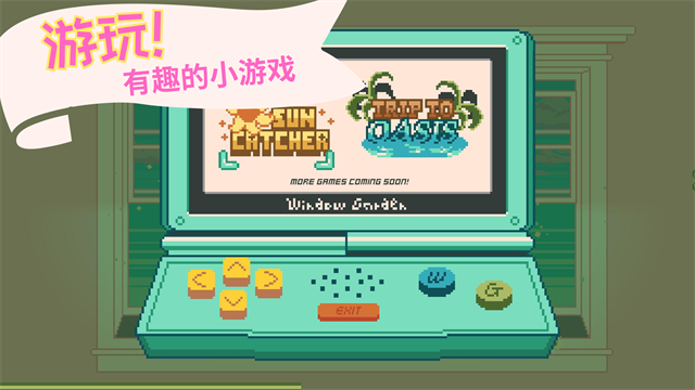 窗边花园免广告