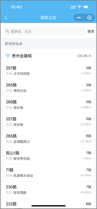 贵易行 1.0.0安卓版