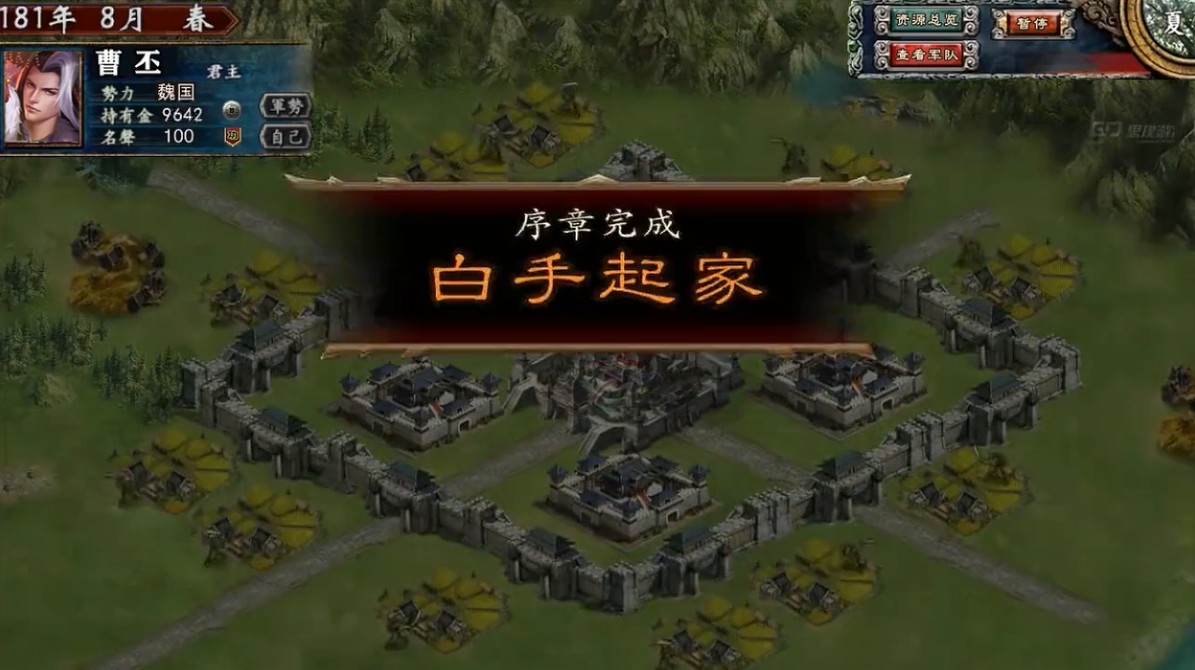 三国群英蔡文姬传手游 1.20安卓版