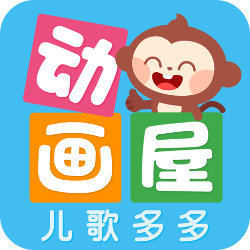 多多动画屋app官方版 3.9.9.0