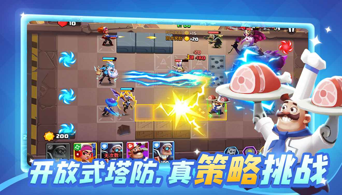 英雄防线官方版 0.8安卓版